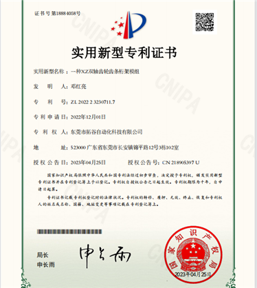 XZ雙軸齒輪齒條桁架模組專(zhuān)利